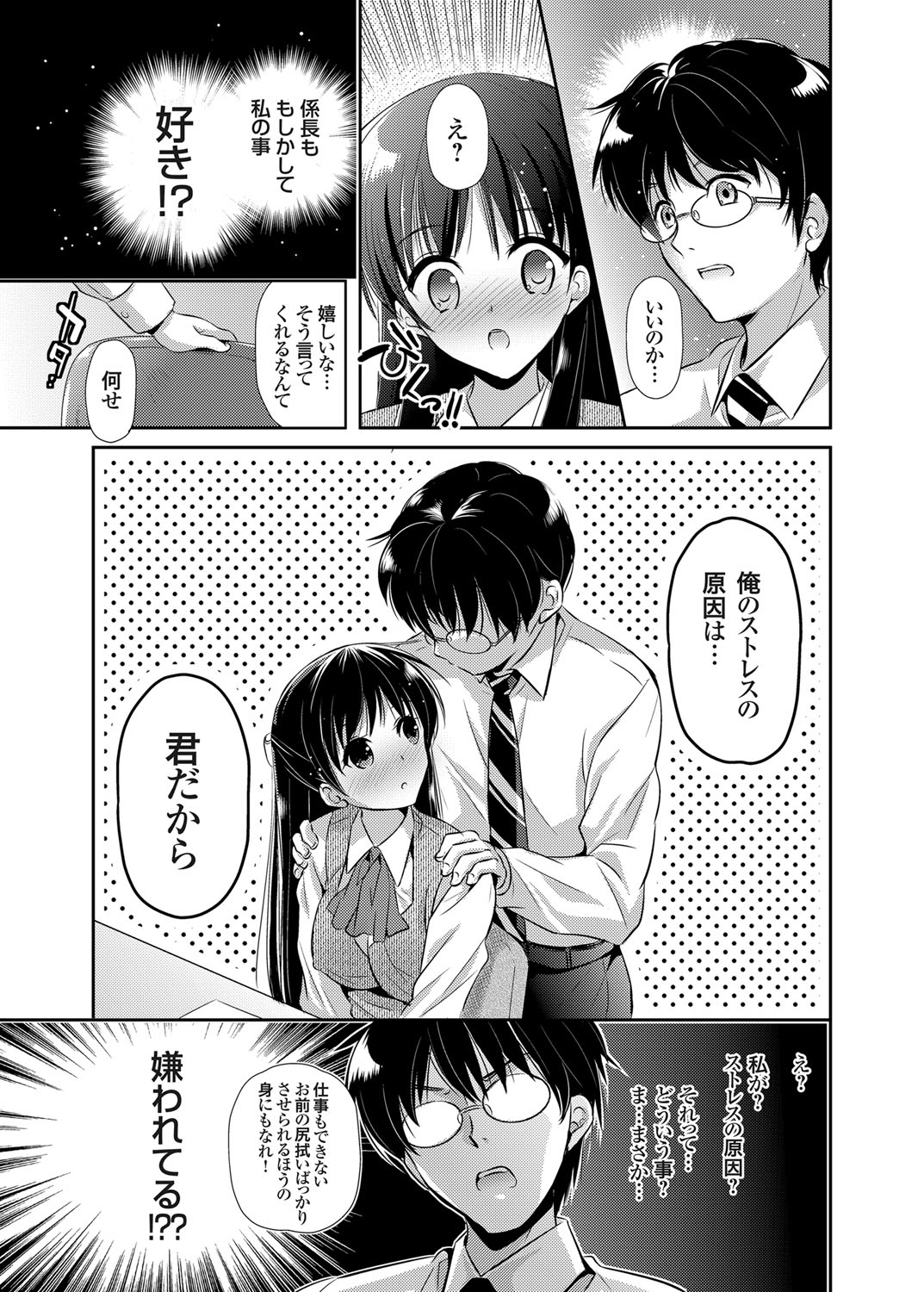 コミックグレープ Vol.2 [DL版]