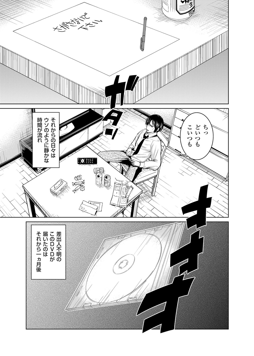 コミックグレープ Vol.2 [DL版]