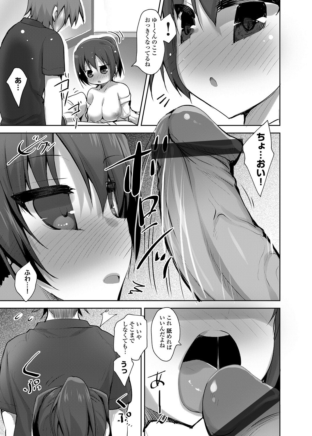 コミックグレープ Vol.2 [DL版]