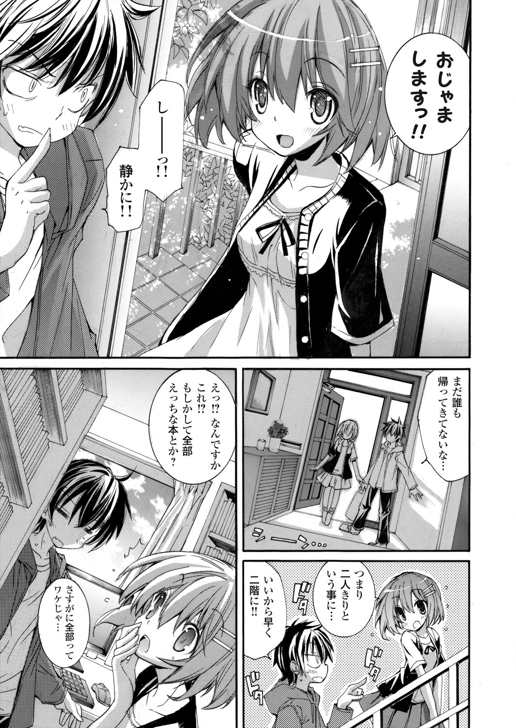 コミックグレープ Vol.2 [DL版]