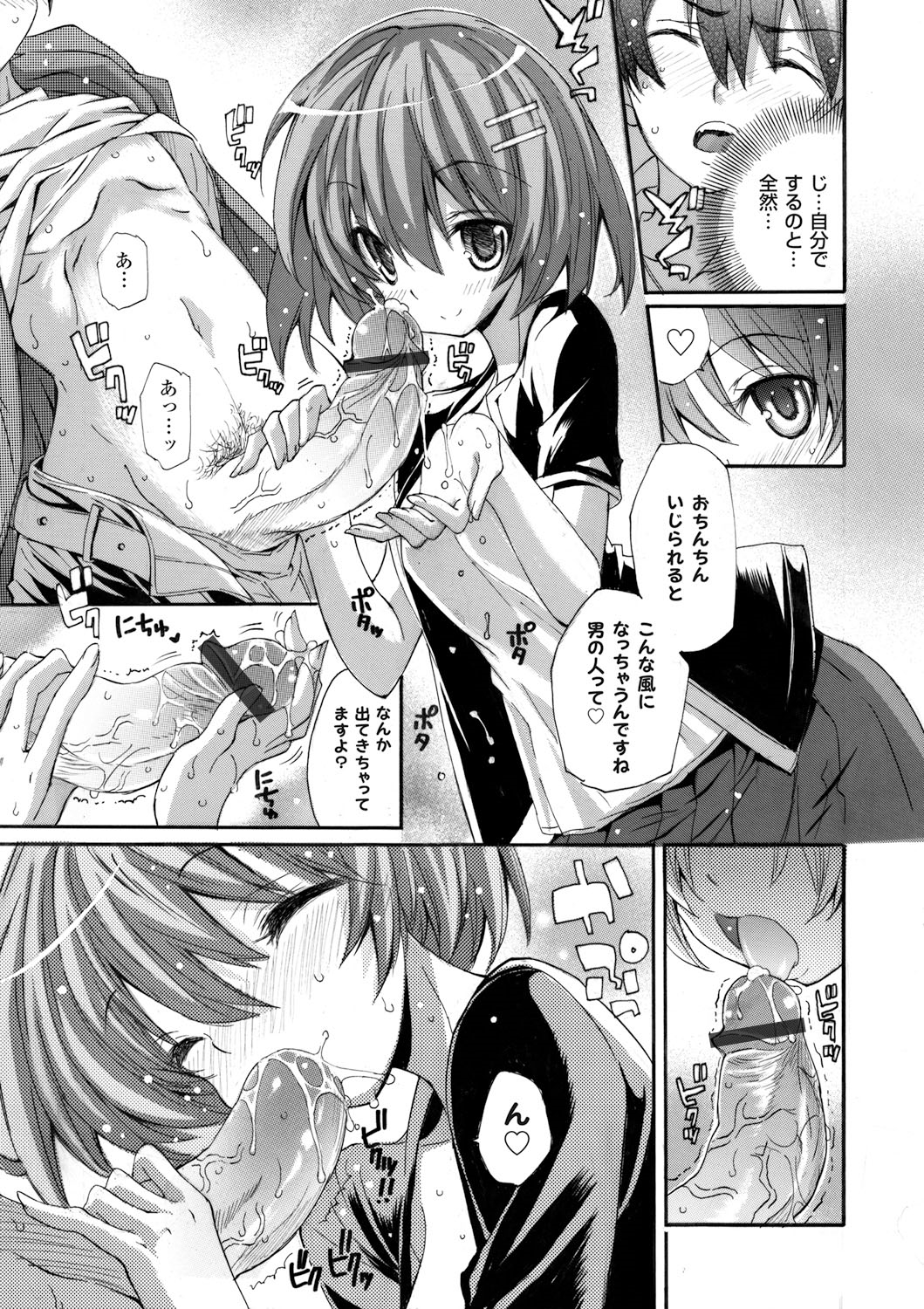 コミックグレープ Vol.2 [DL版]