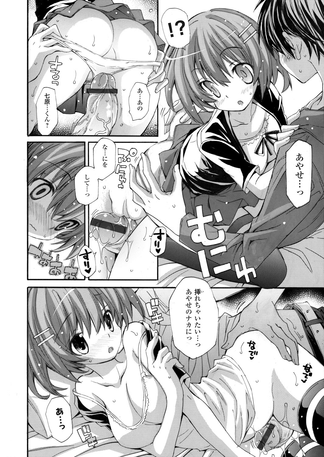 コミックグレープ Vol.2 [DL版]