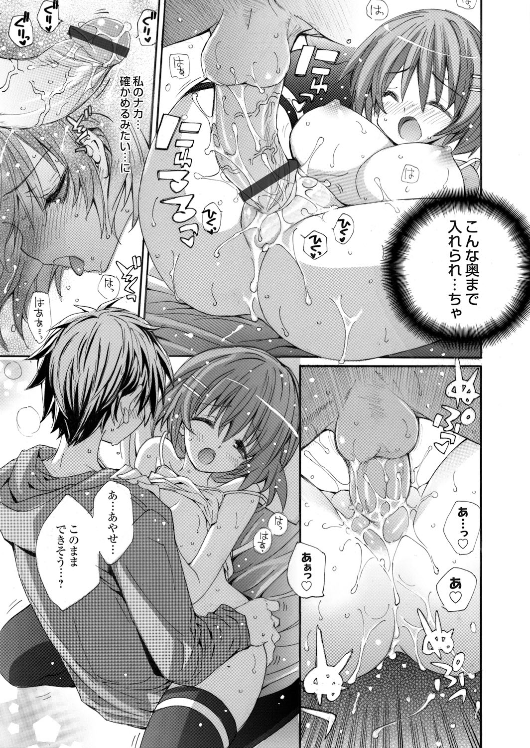 コミックグレープ Vol.2 [DL版]