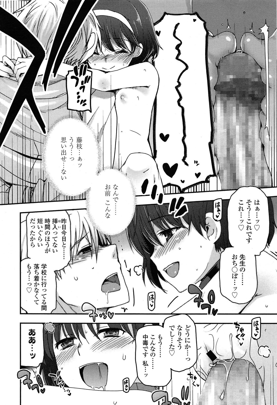 COMIC LO 2014年4月号 Vol.121