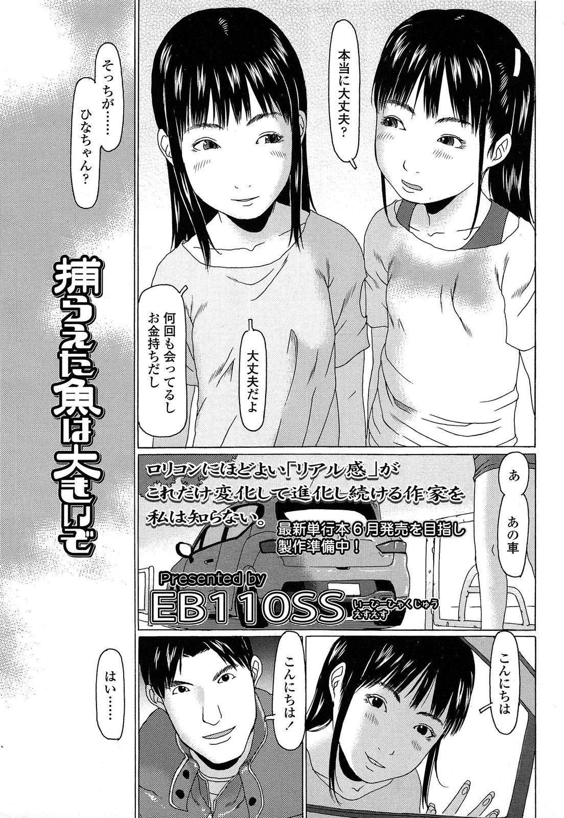 COMIC LO 2014年4月号 Vol.121