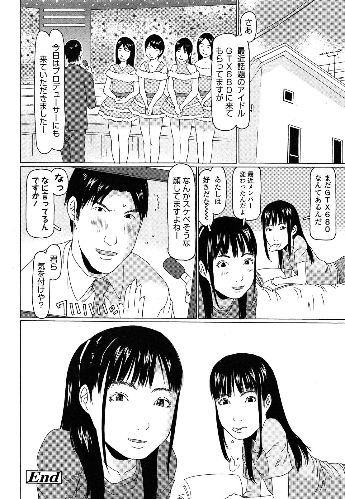 COMIC LO 2014年4月号 Vol.121