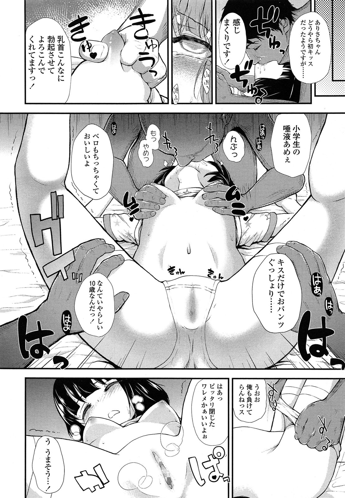 COMIC LO 2014年4月号 Vol.121