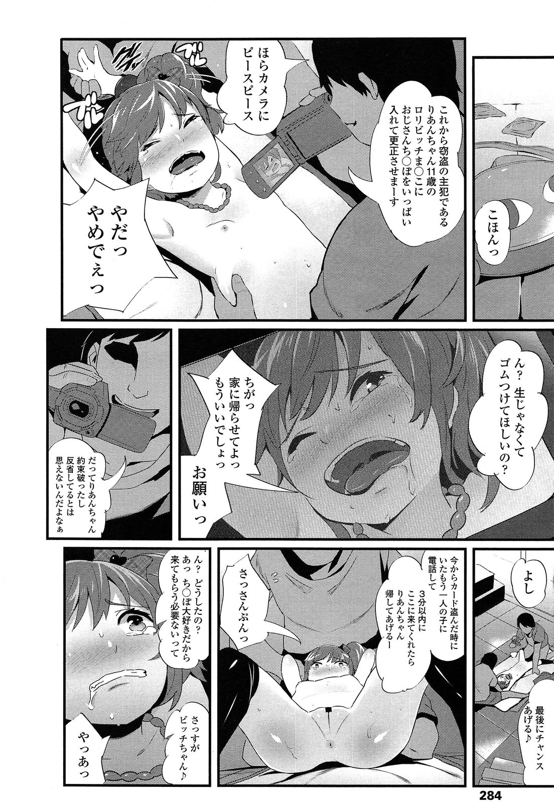 COMIC LO 2014年4月号 Vol.121