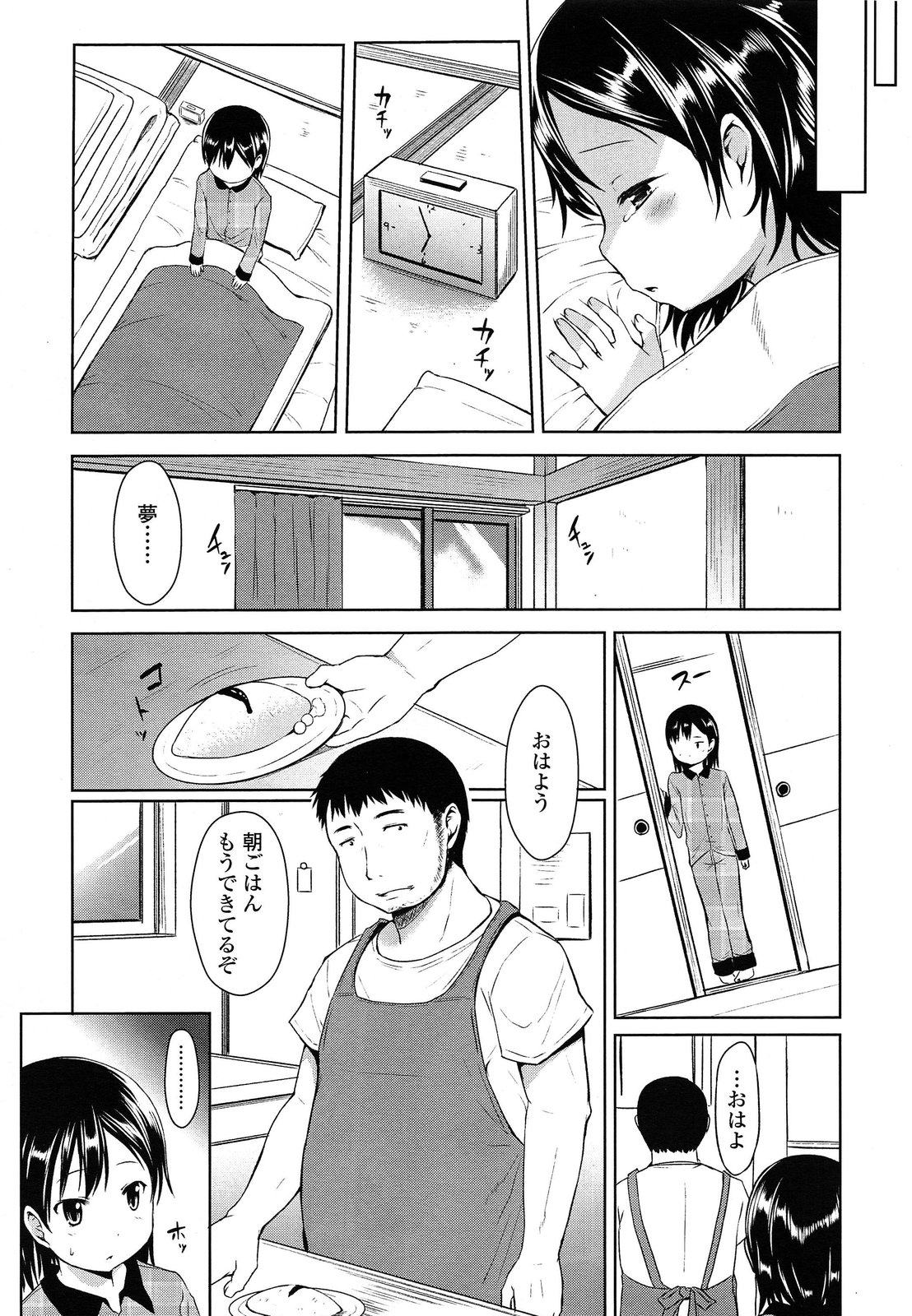 COMIC LO 2014年4月号 Vol.121