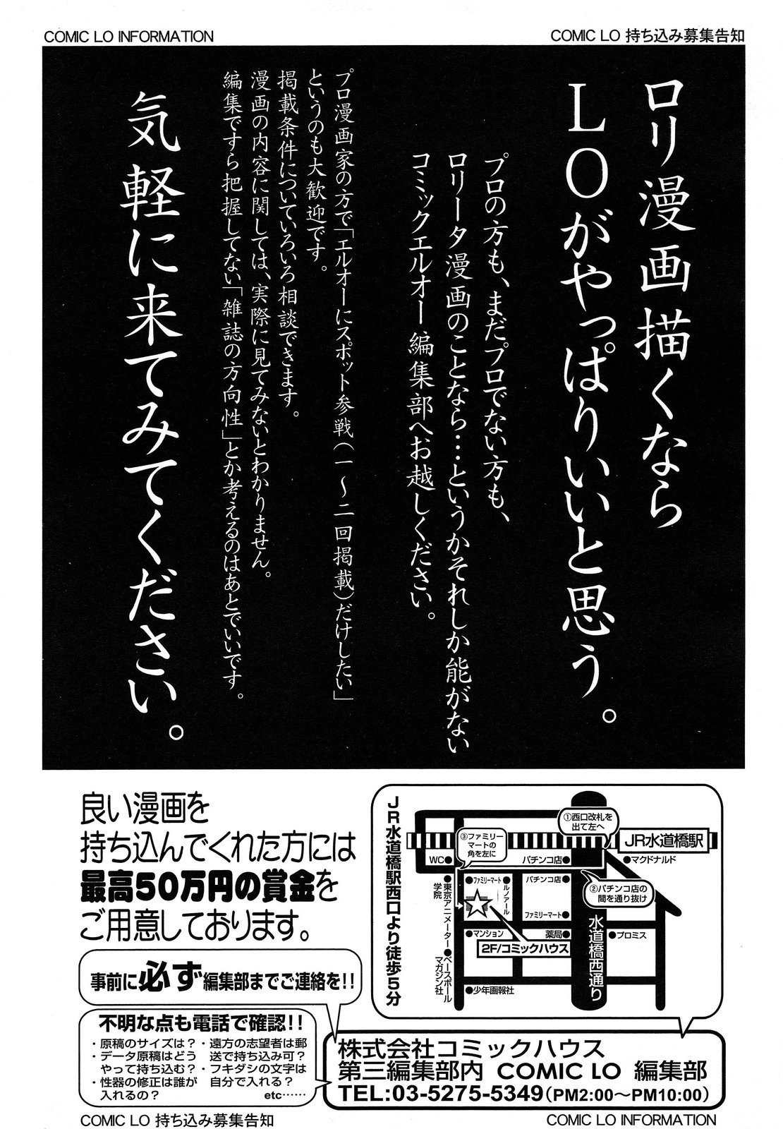 COMIC LO 2014年4月号 Vol.121