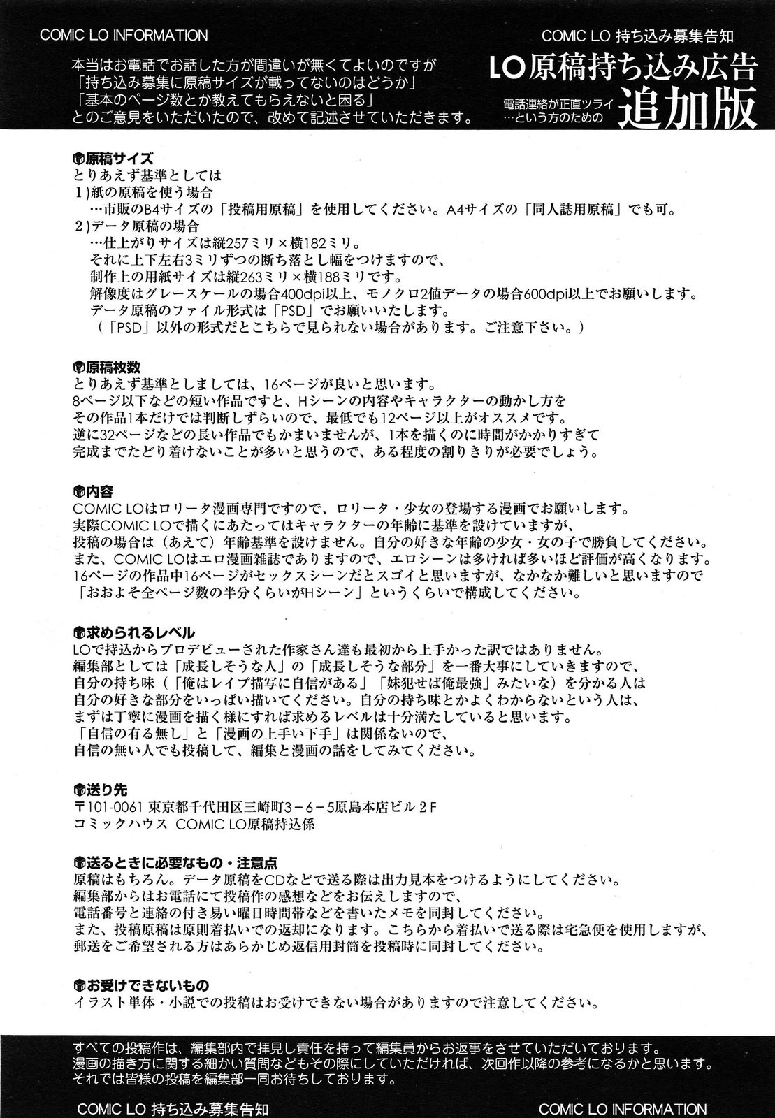 COMIC LO 2014年4月号 Vol.121