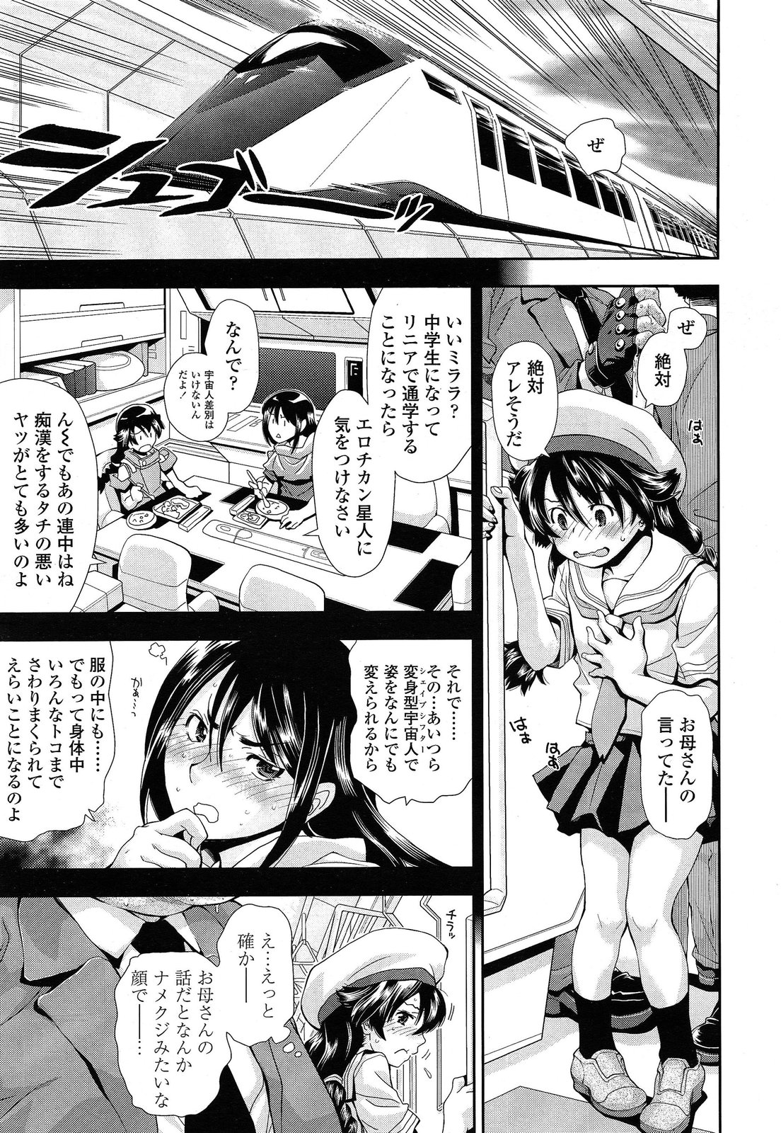 COMIC LO 2014年4月号 Vol.121