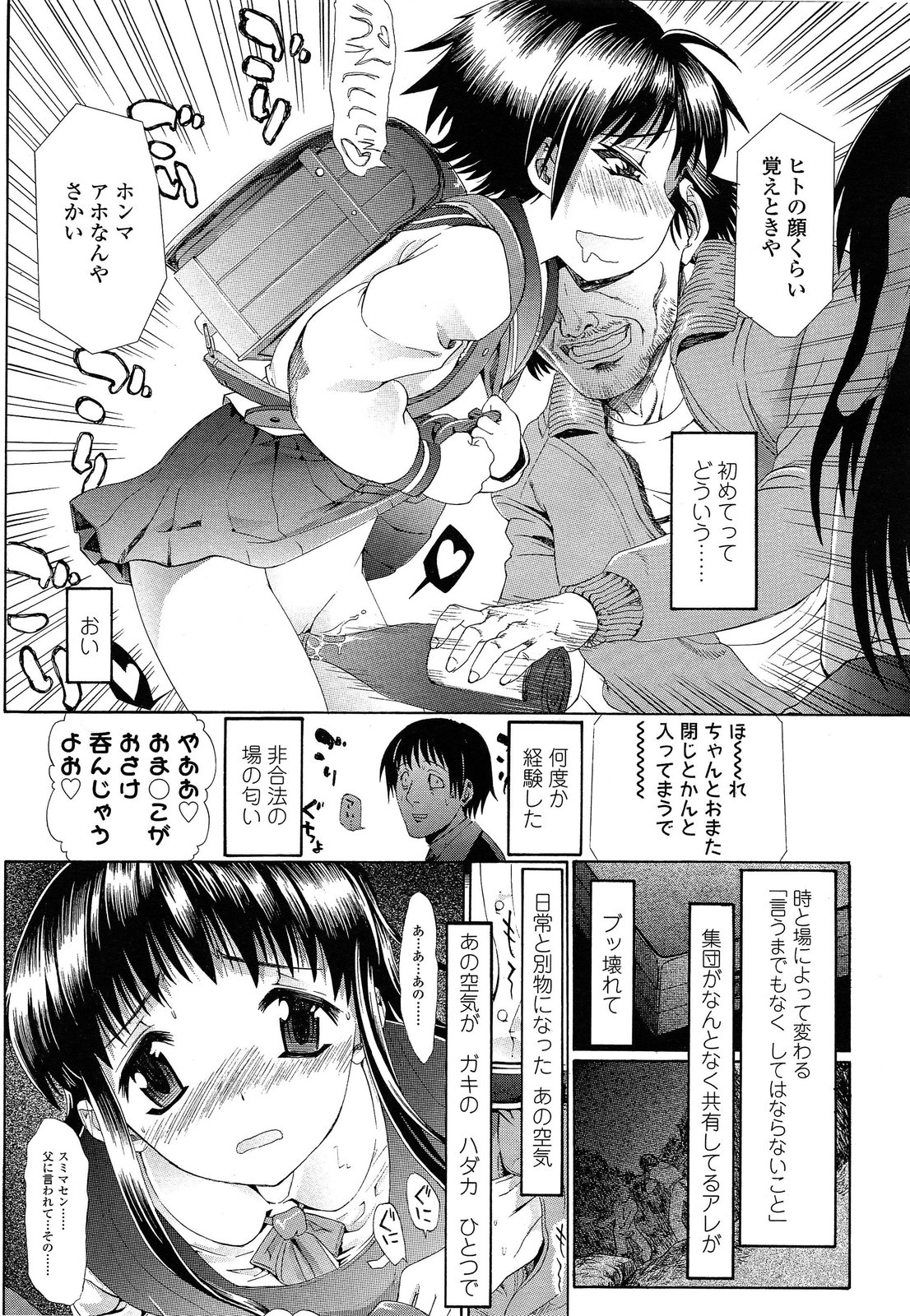 COMIC LO 2014年4月号 Vol.121