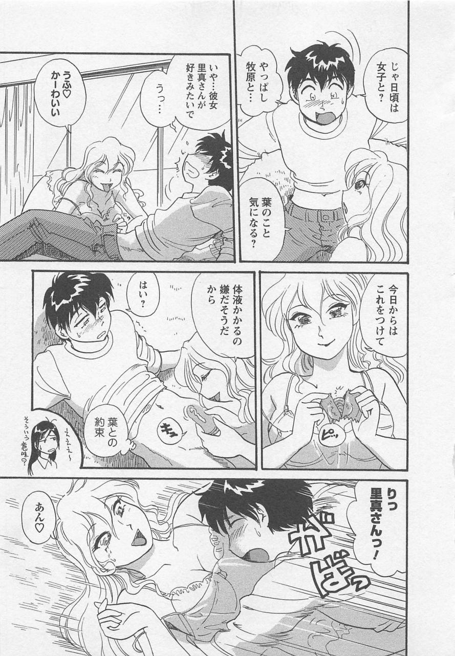 [法田恵] 女子大のオキテ vol.1