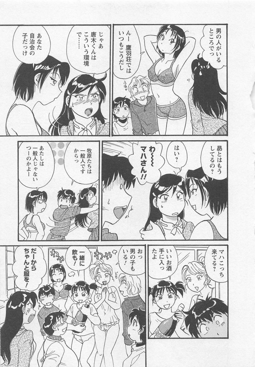 [法田恵] 女子大のオキテ vol.1