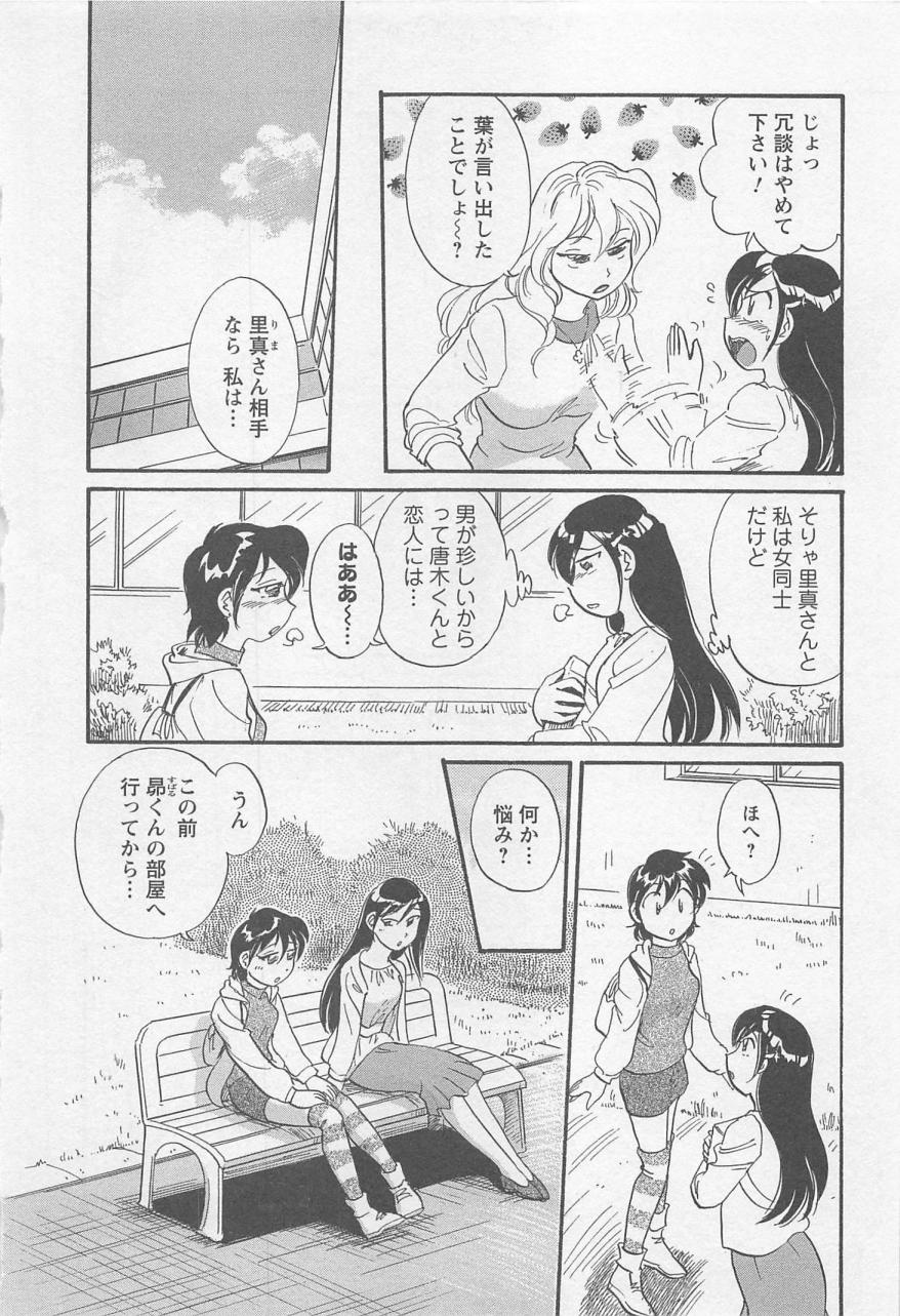 [法田恵] 女子大のオキテ vol.1