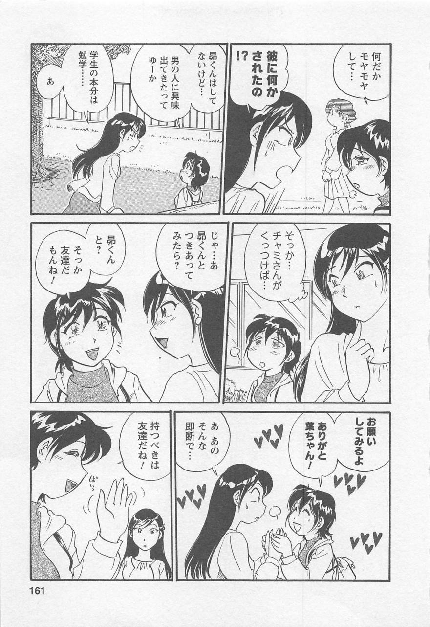 [法田恵] 女子大のオキテ vol.1