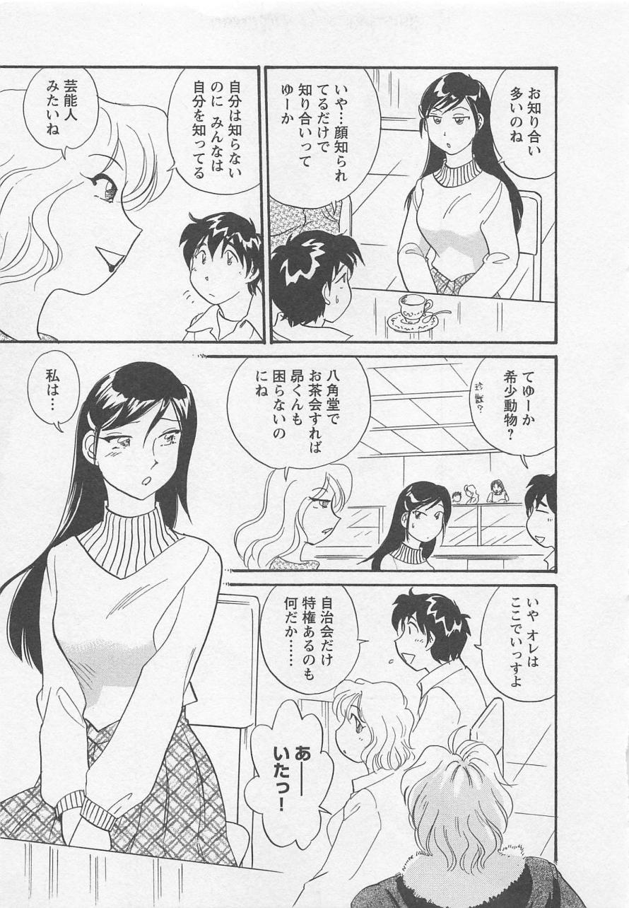 [法田恵] 女子大のオキテ vol.1