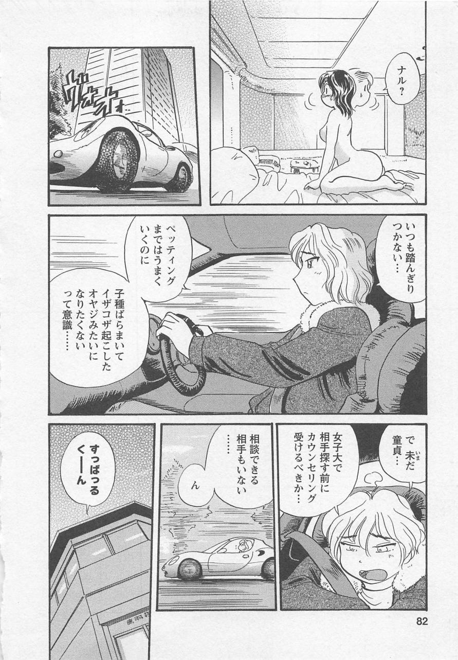 [法田恵] 女子大のオキテ vol.1