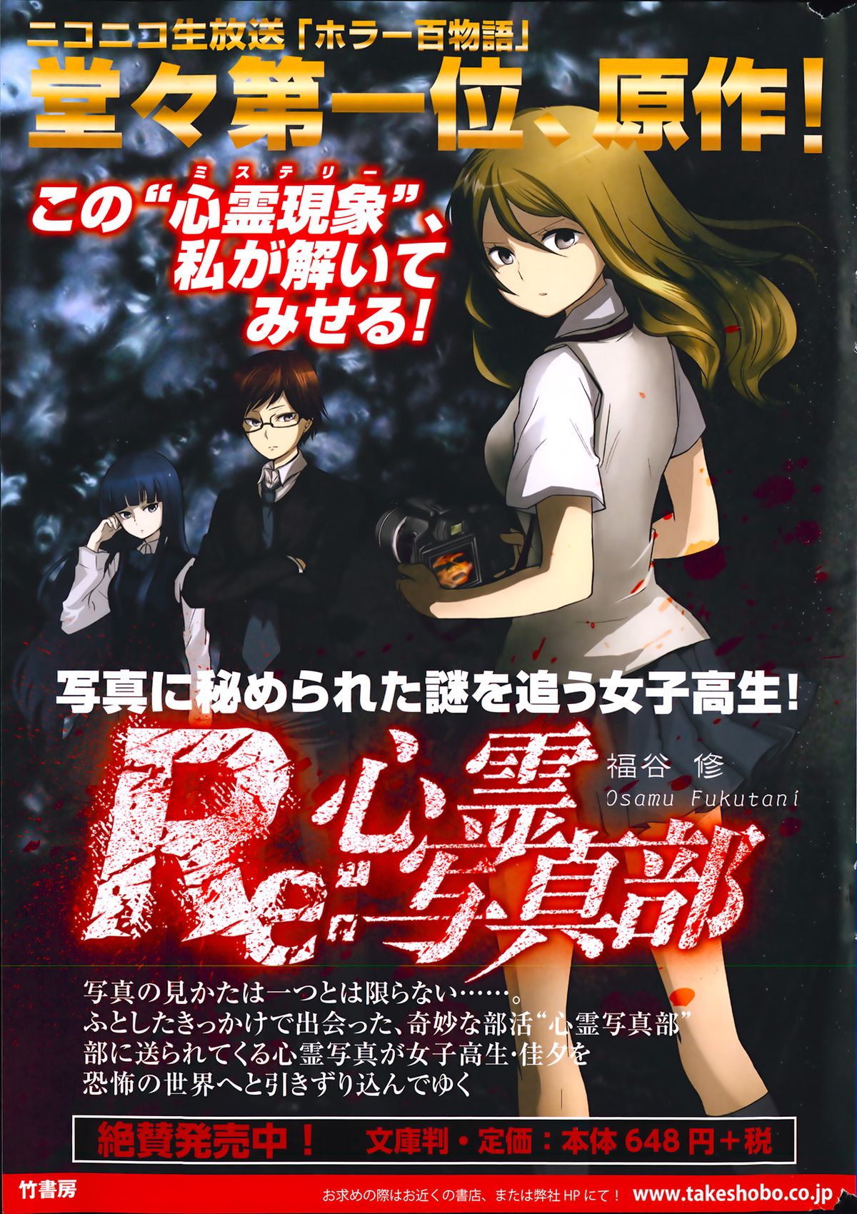 月刊 ビタマン 2014年4月号