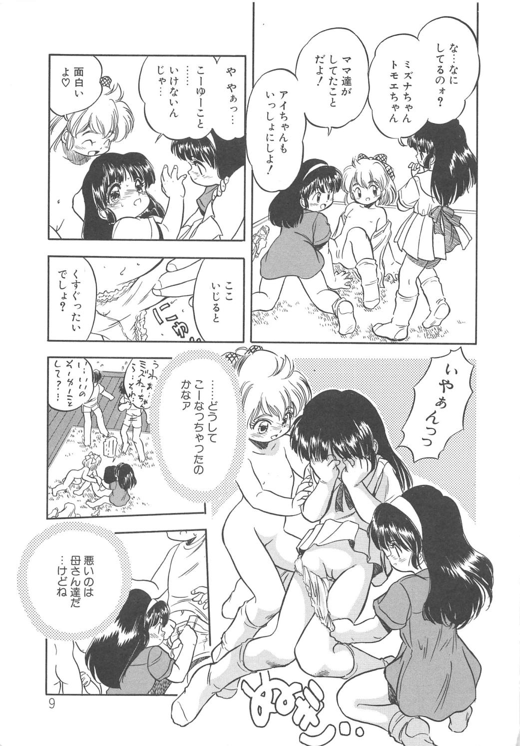 [智沢渚優] 蜜色の季節