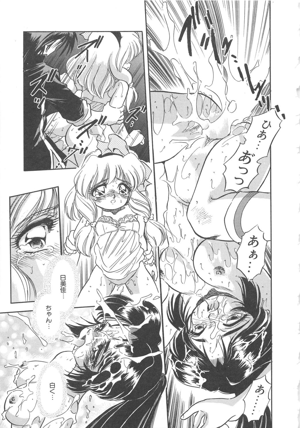 [智沢渚優] 蜜色の季節