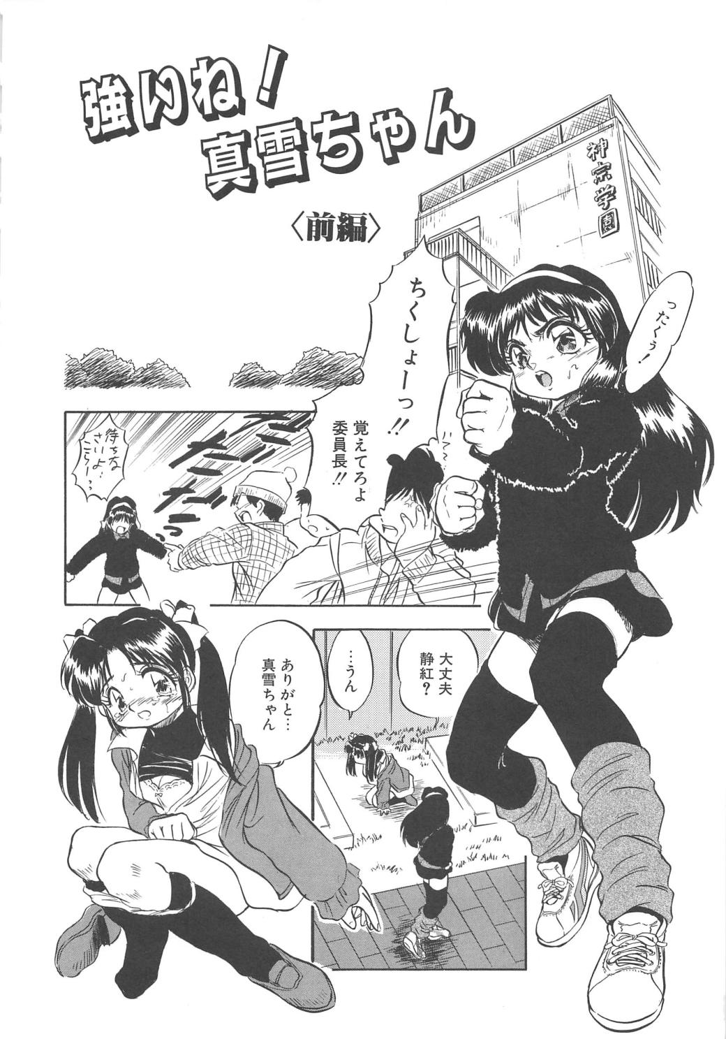 [智沢渚優] 蜜色の季節