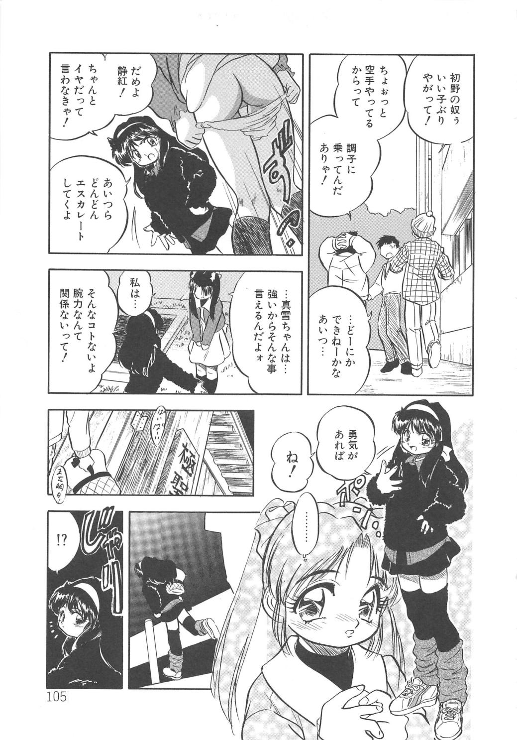 [智沢渚優] 蜜色の季節