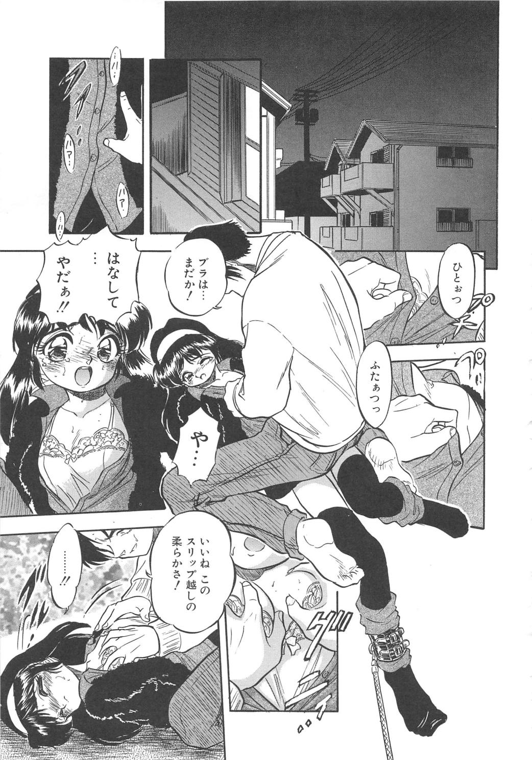 [智沢渚優] 蜜色の季節