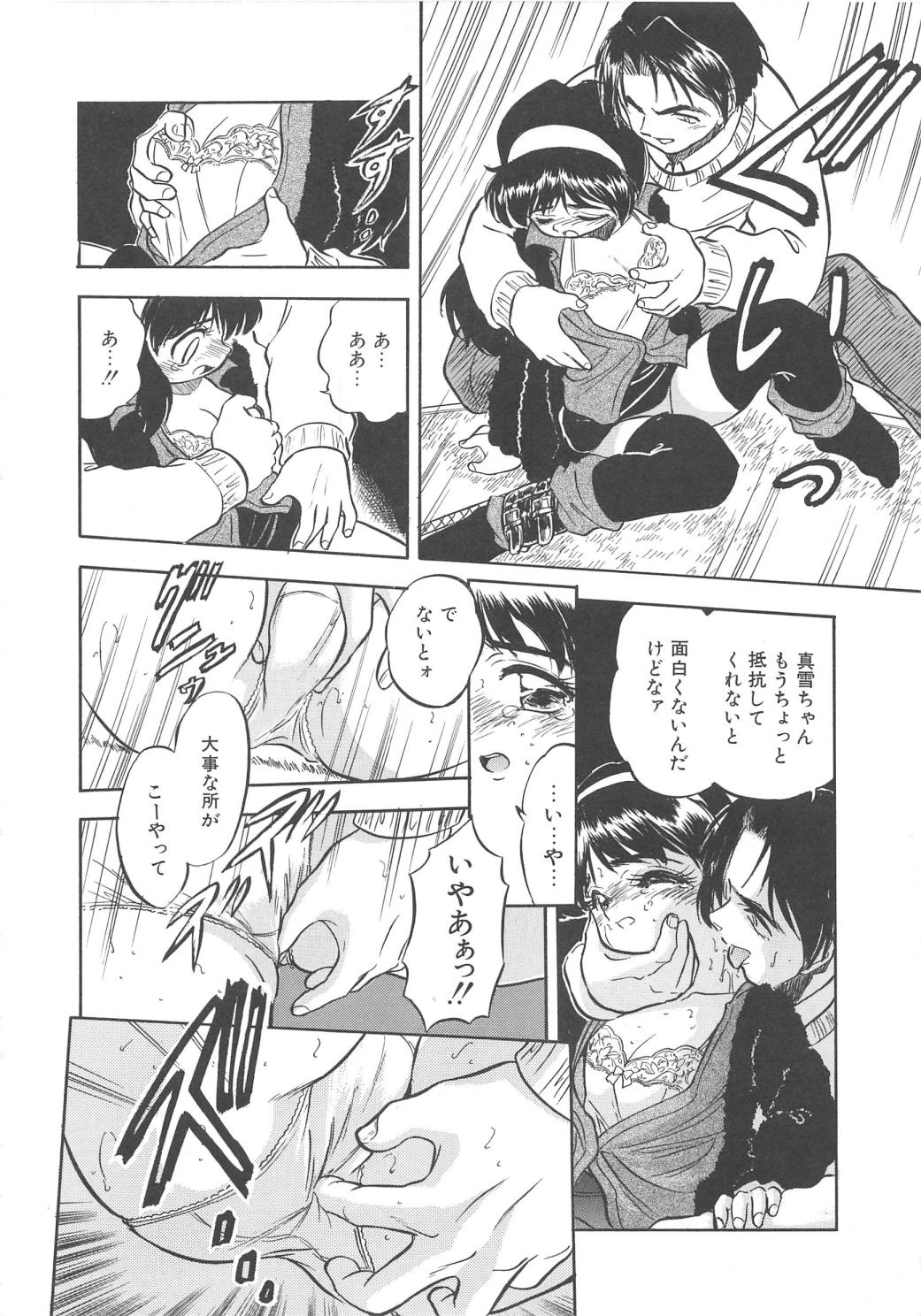 [智沢渚優] 蜜色の季節