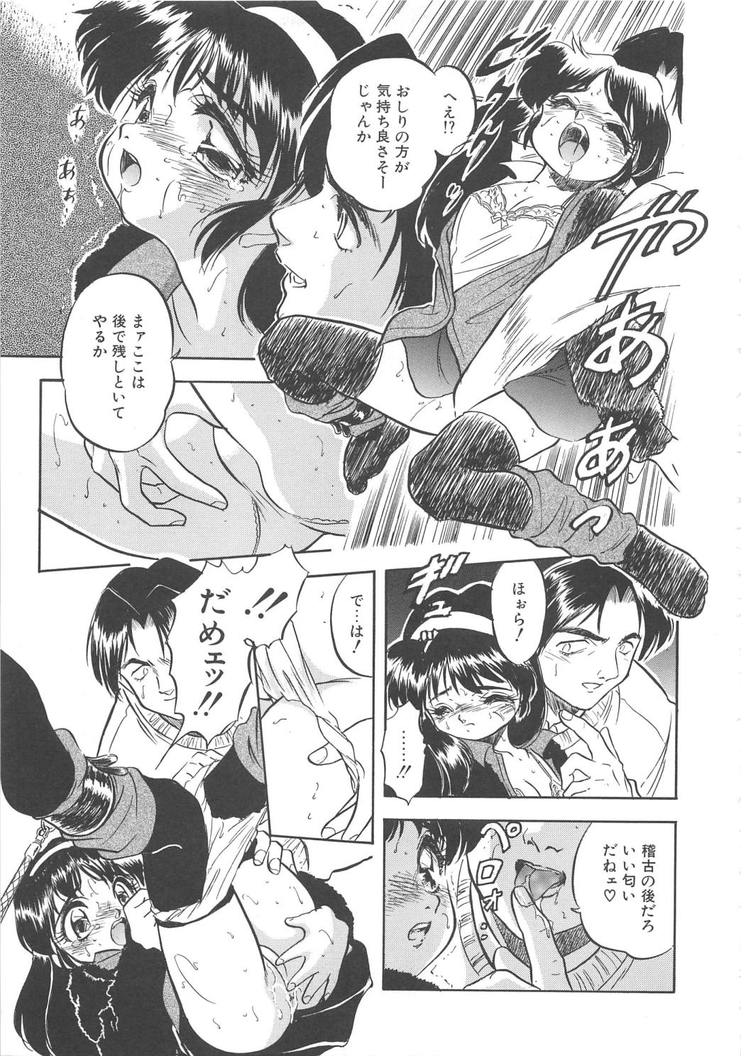 [智沢渚優] 蜜色の季節