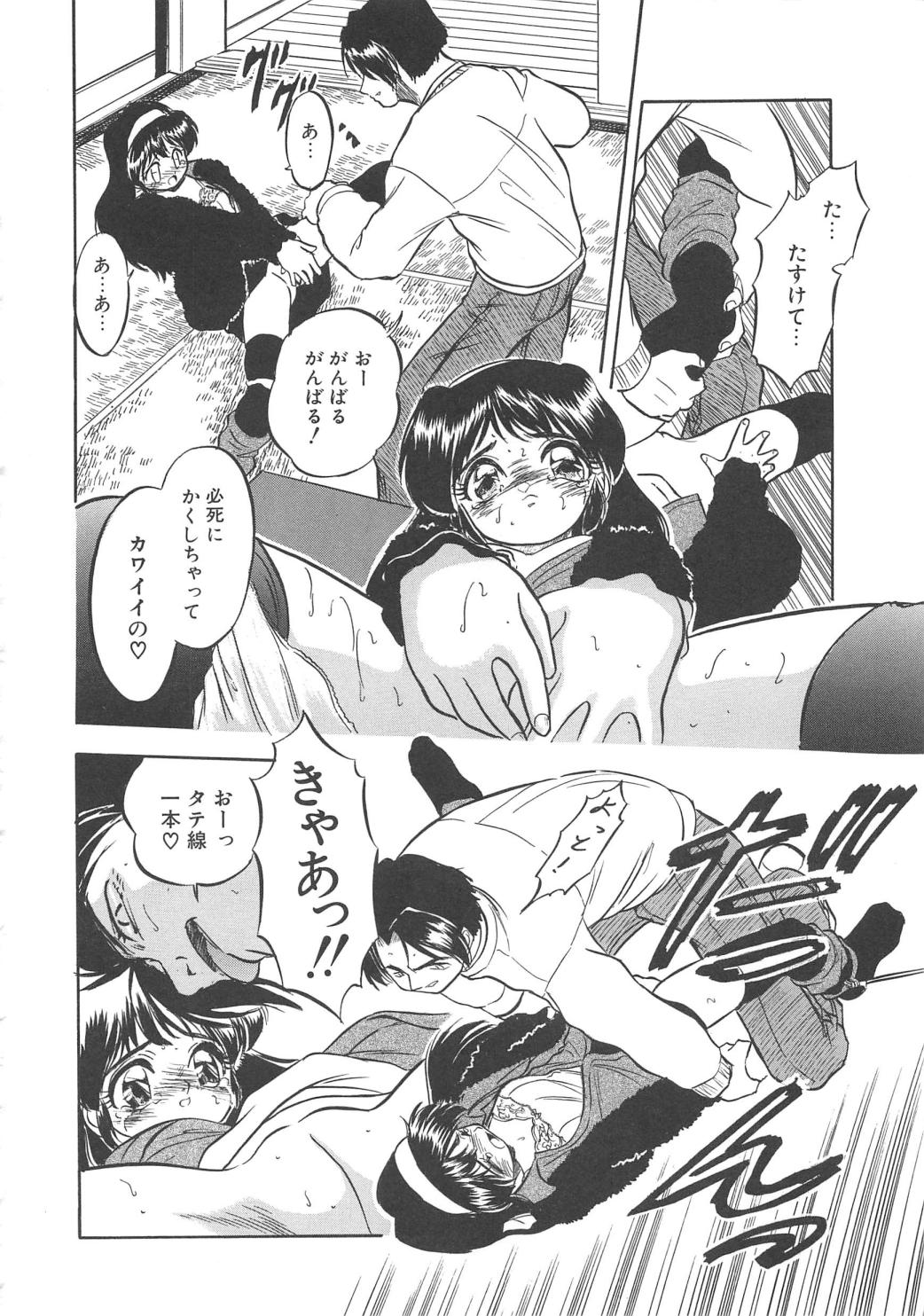 [智沢渚優] 蜜色の季節