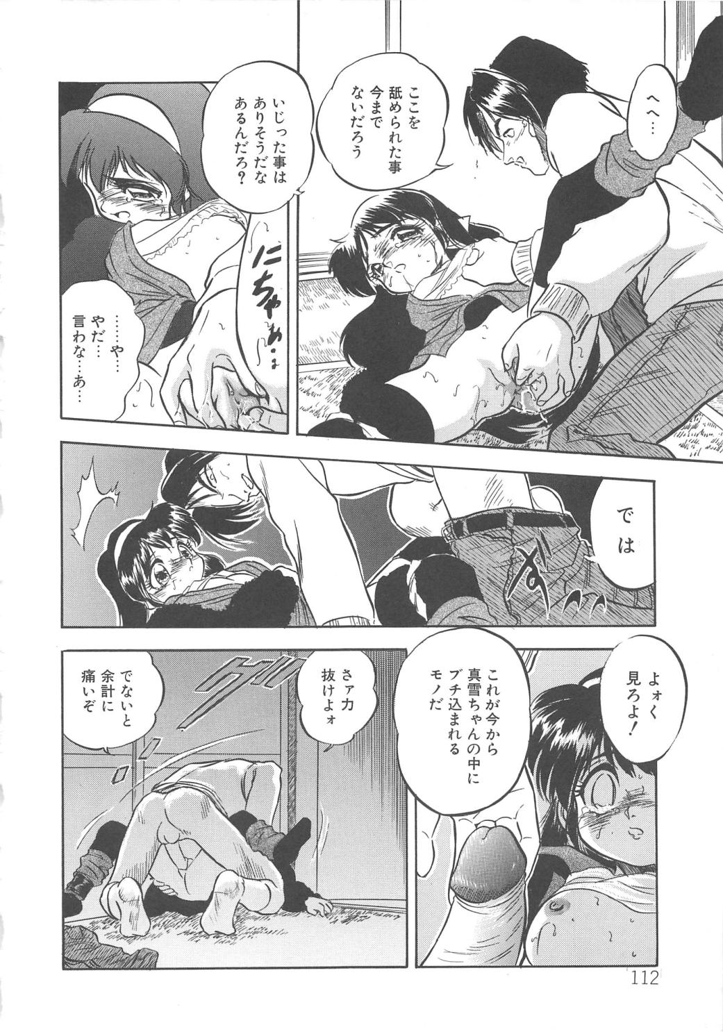 [智沢渚優] 蜜色の季節