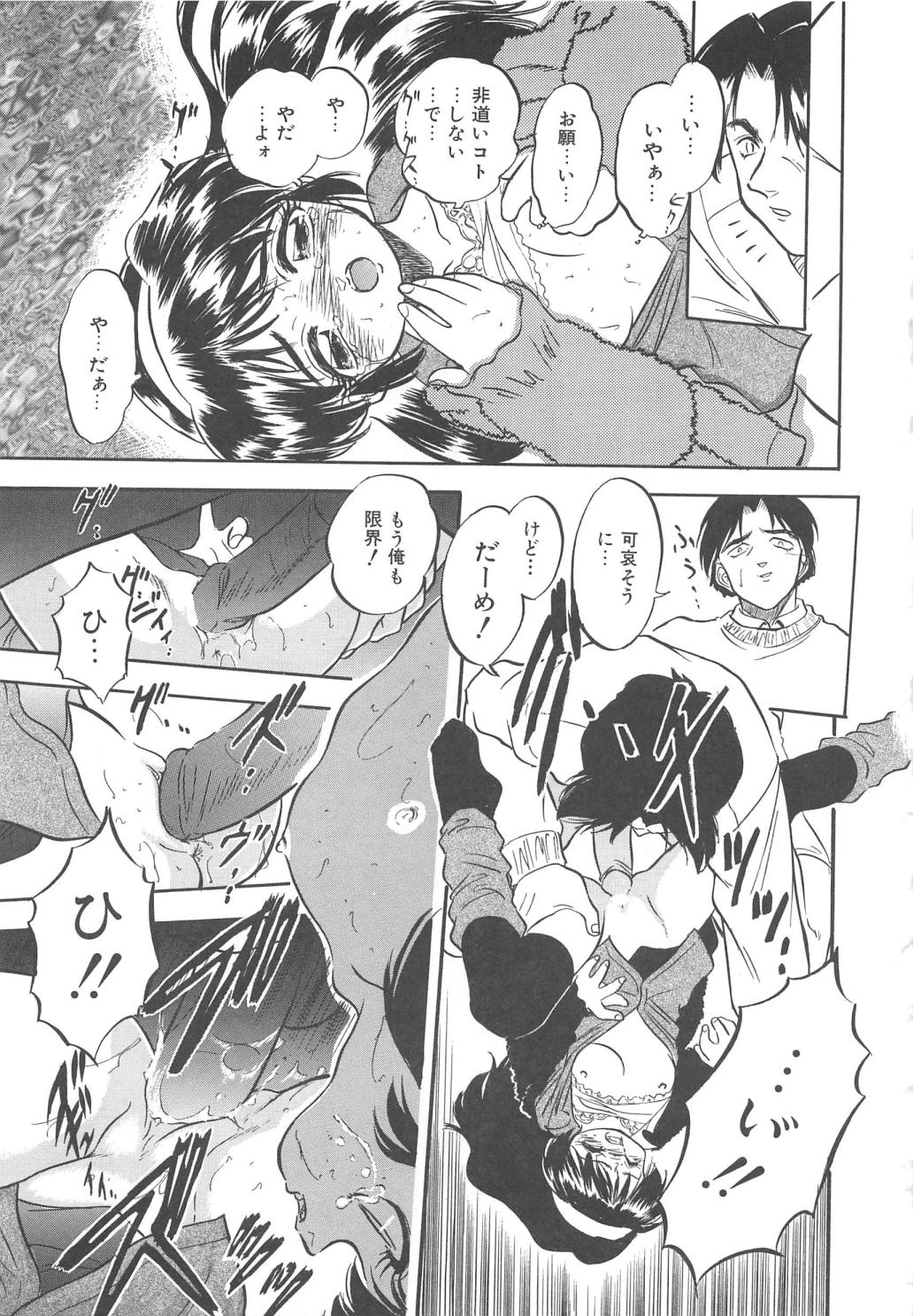 [智沢渚優] 蜜色の季節