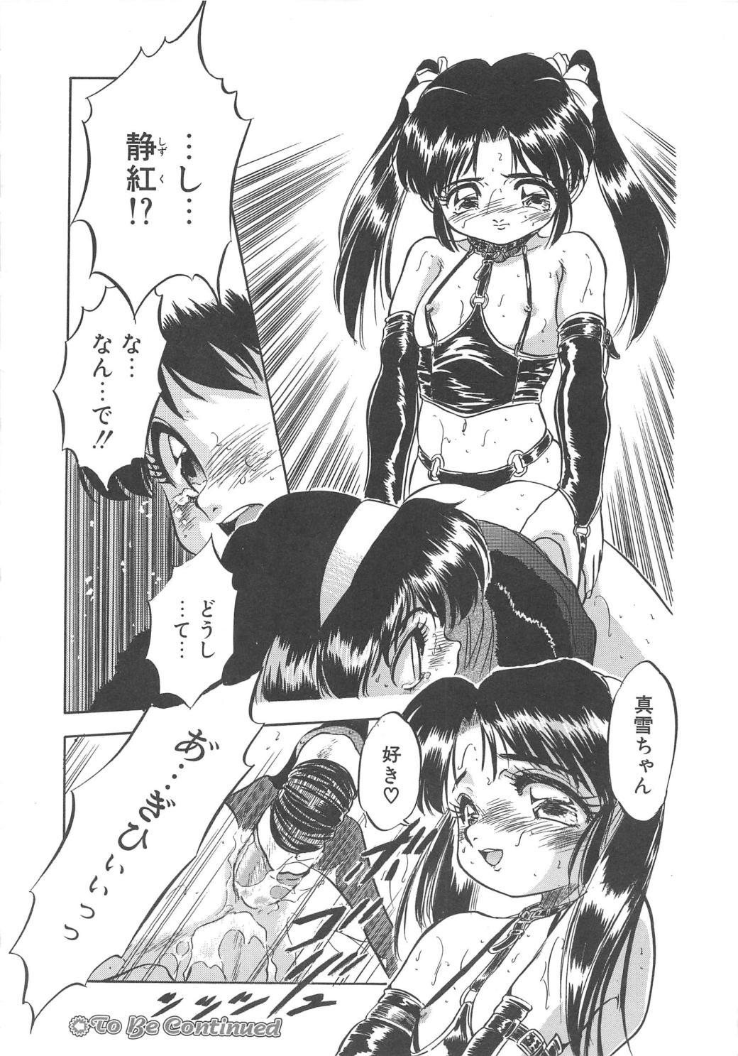 [智沢渚優] 蜜色の季節