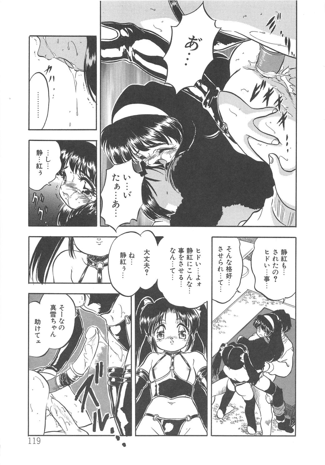 [智沢渚優] 蜜色の季節