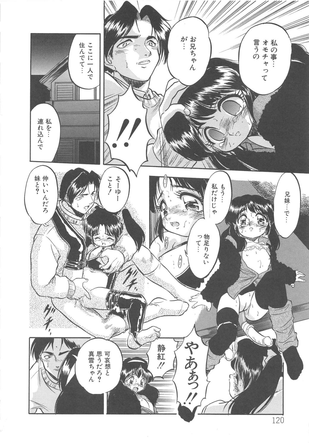 [智沢渚優] 蜜色の季節