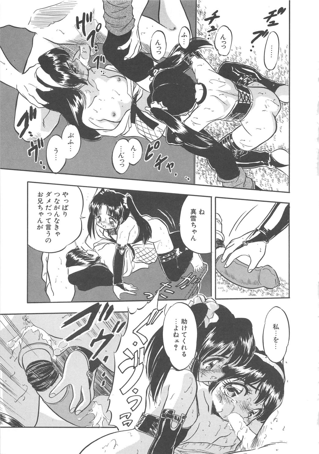 [智沢渚優] 蜜色の季節