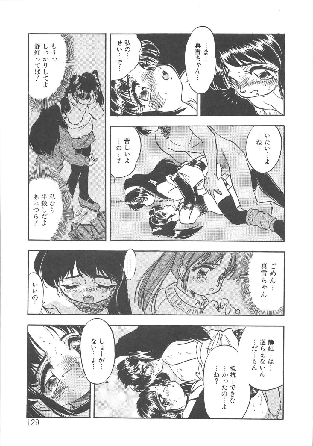 [智沢渚優] 蜜色の季節