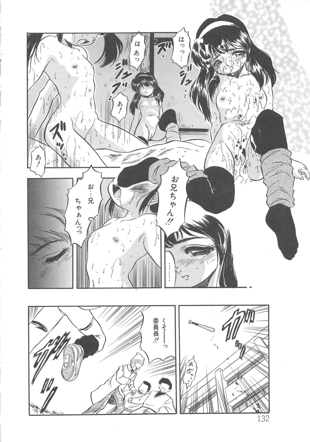 [智沢渚優] 蜜色の季節