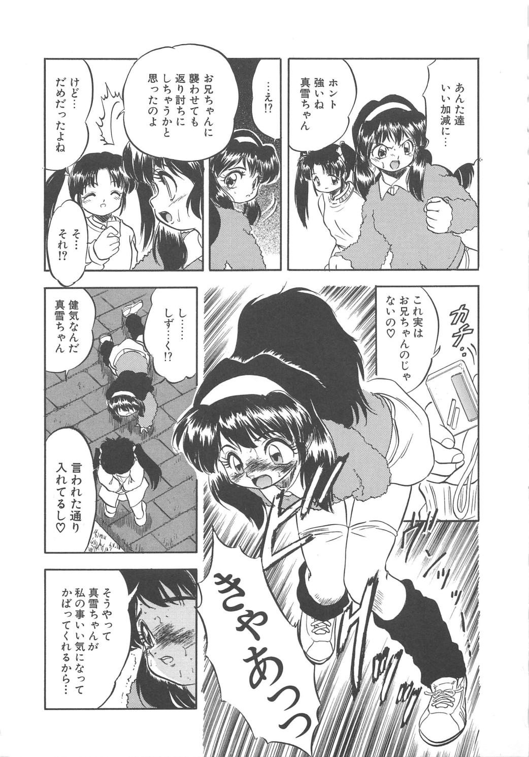 [智沢渚優] 蜜色の季節