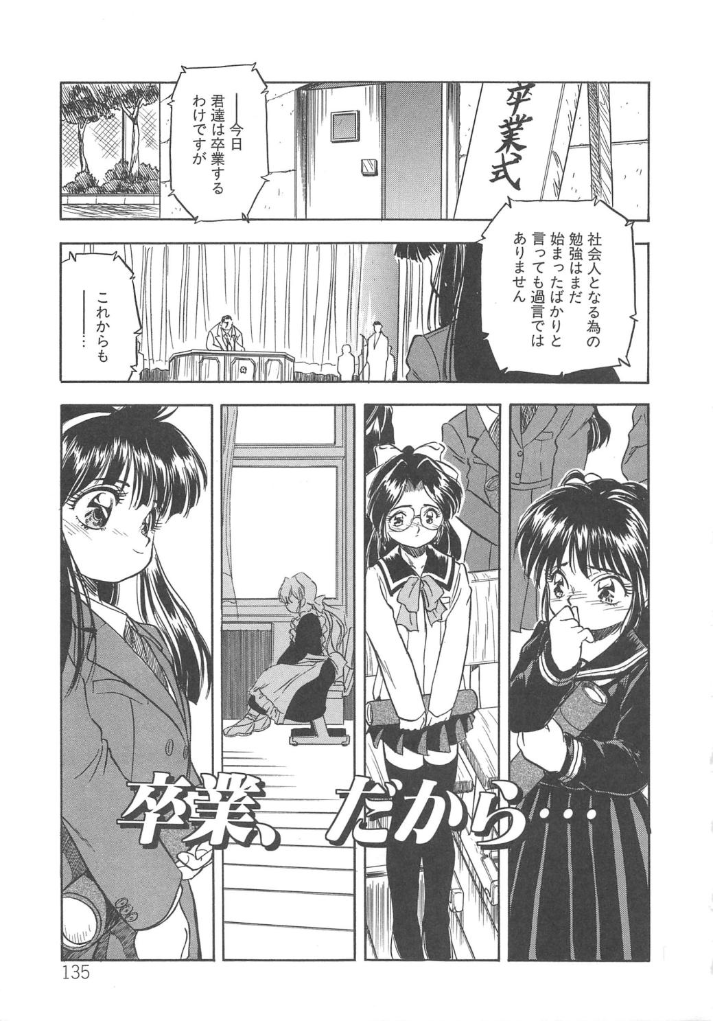 [智沢渚優] 蜜色の季節