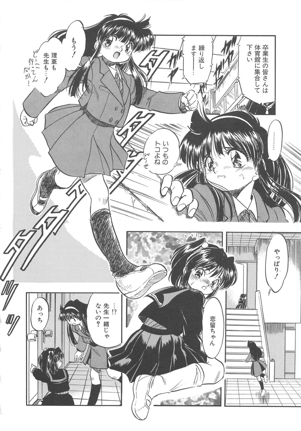 [智沢渚優] 蜜色の季節