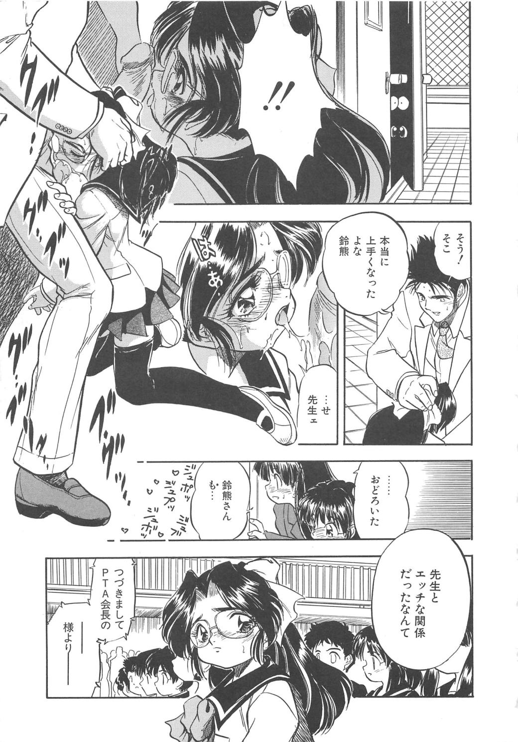 [智沢渚優] 蜜色の季節