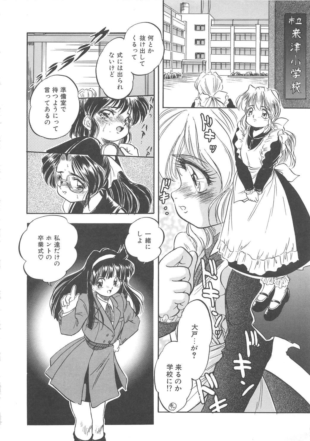 [智沢渚優] 蜜色の季節