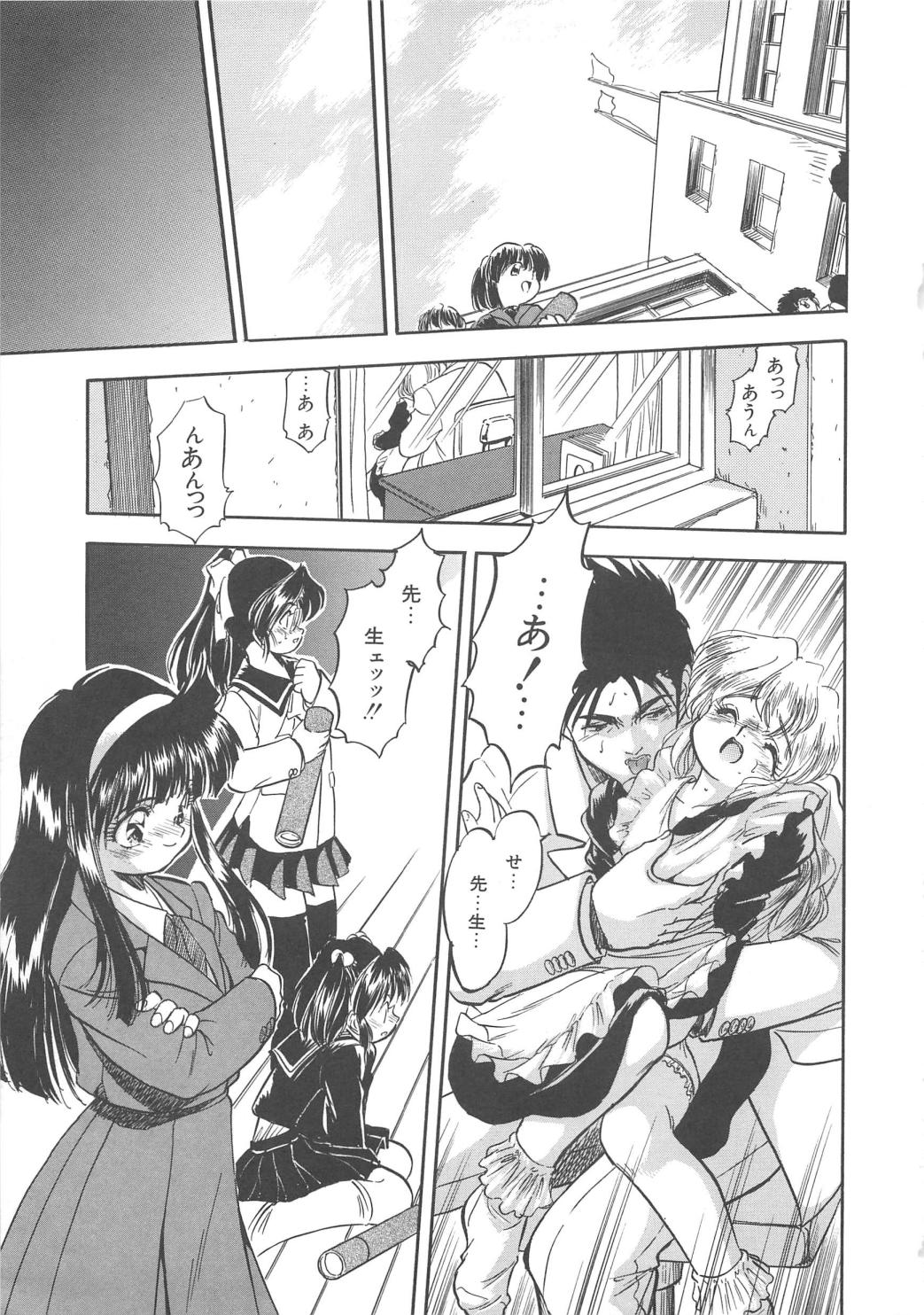 [智沢渚優] 蜜色の季節