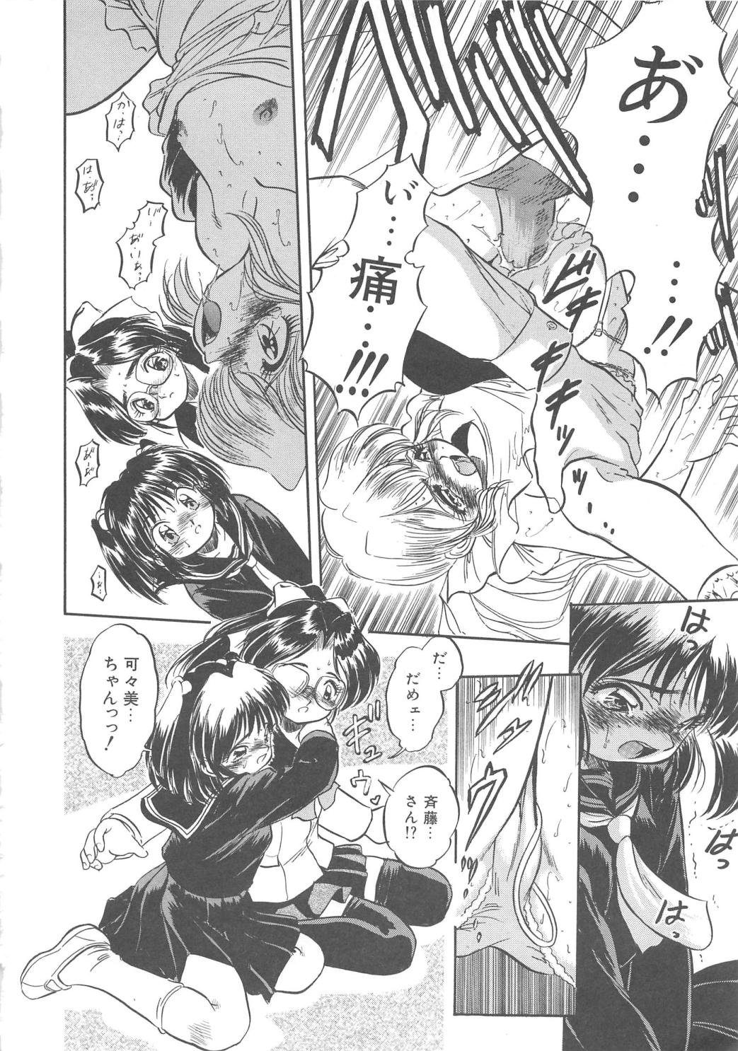 [智沢渚優] 蜜色の季節