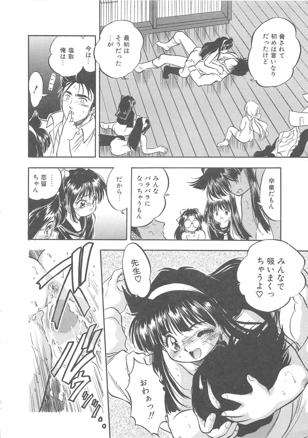 [智沢渚優] 蜜色の季節