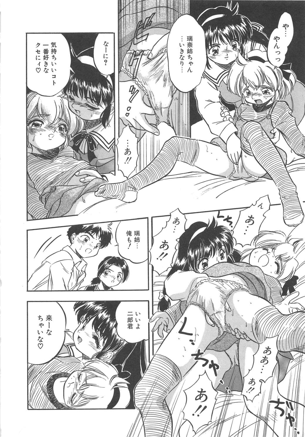 [智沢渚優] 蜜色の季節