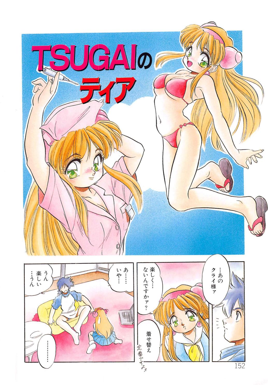 [智沢渚優] 蜜色の季節